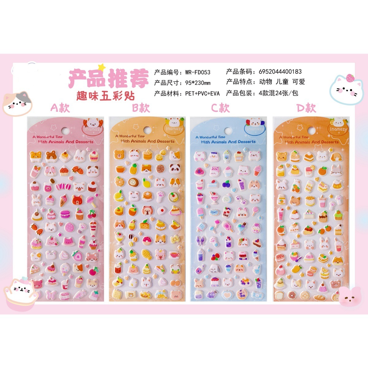 DIY手作り ステッカー★粘着シール★3D★手帳素材