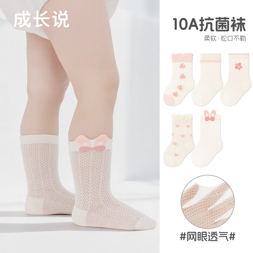 2026年★靴下★子供靴下　ソックス★S/0-1歳/M/1-3歳/L/3-5歳 5色