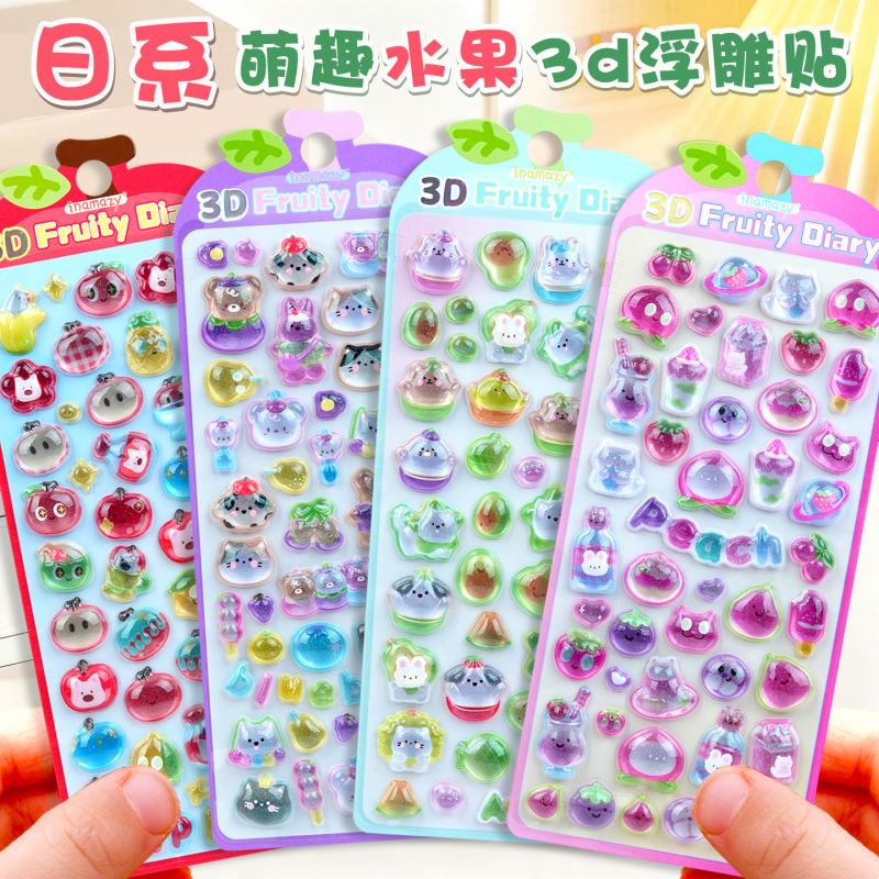シール★DIY★手帳素材★ステッカー★3D★可愛い★キッズ★飾り