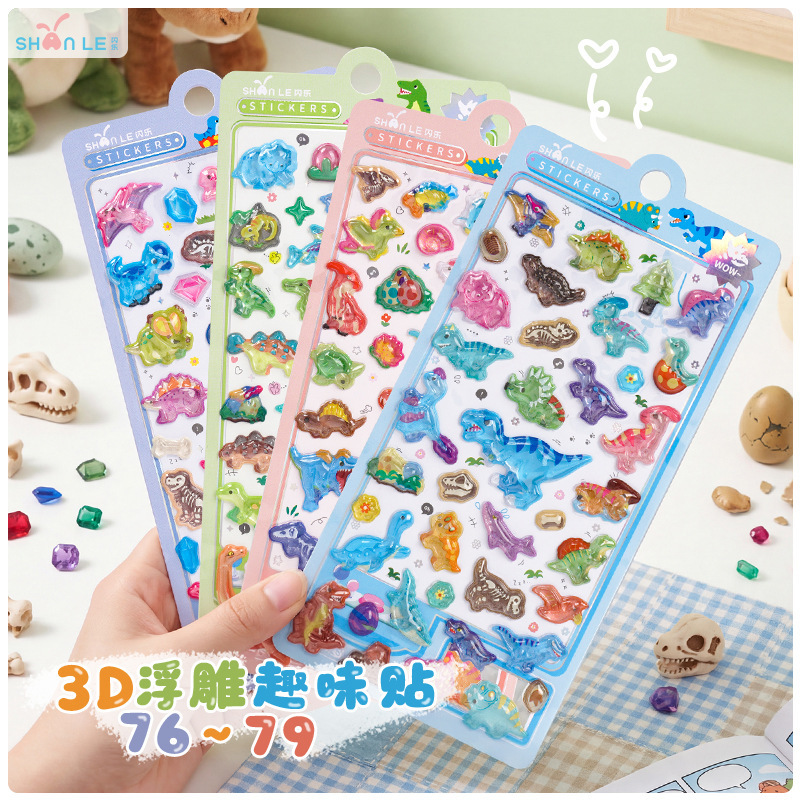 子供お褒めシール★立体★防水ステッカー ★DIY デコレーション用
