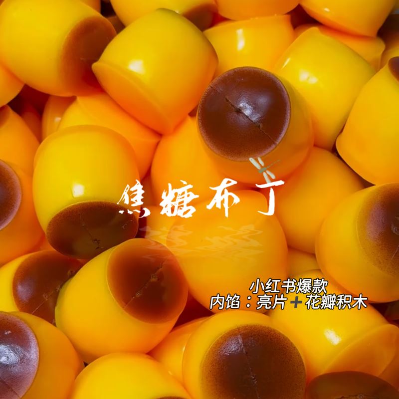 イライラ解消/スクイーズ / 柔らかい感触 / どろどろ / ストレス解消/プニプニ/手作りDIY