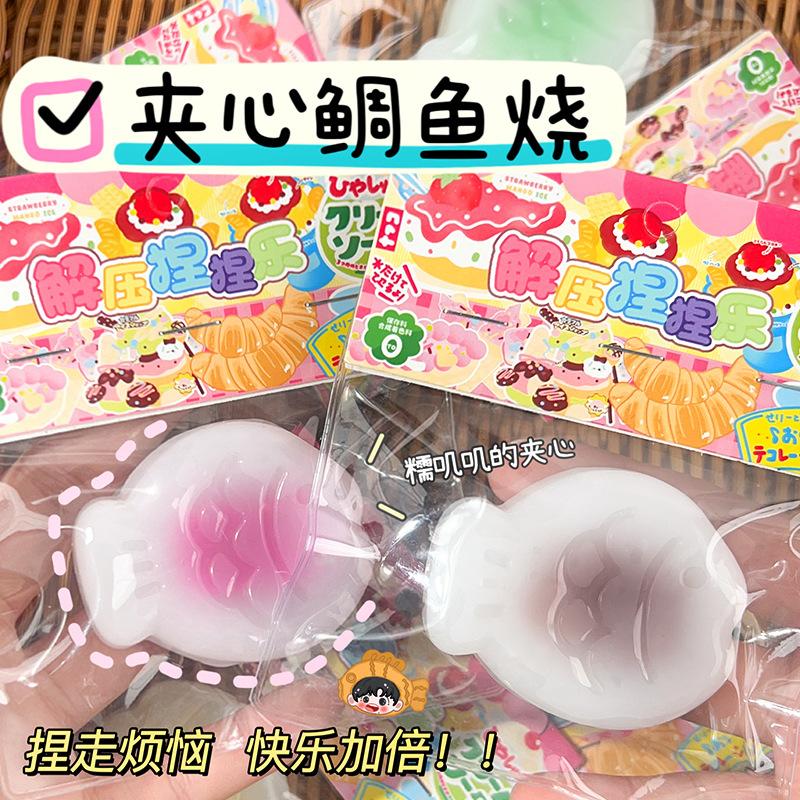 イライラ解消/スクイーズ / 柔らかい感触 / どろどろ / ストレス解消/プニプニ/手作りDIY