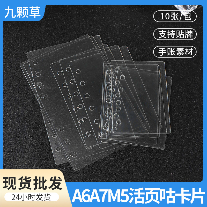 手帳の紙面★PET★用紙★替え芯★ルーズリーフ★手帳リフィル