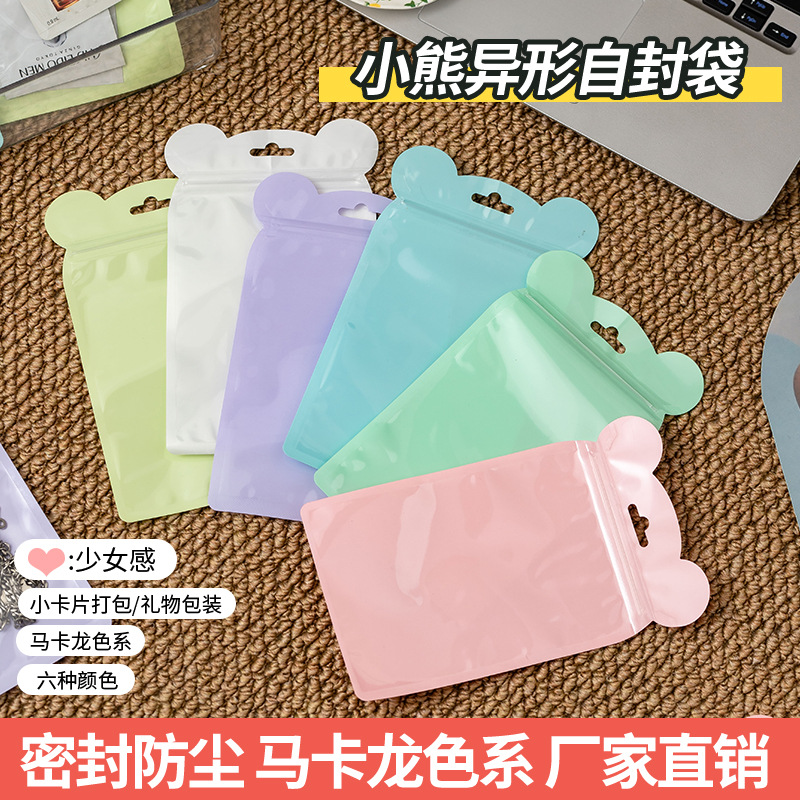 ★チャック袋★アクセサリー・ギフト包装用★DIY包装資料