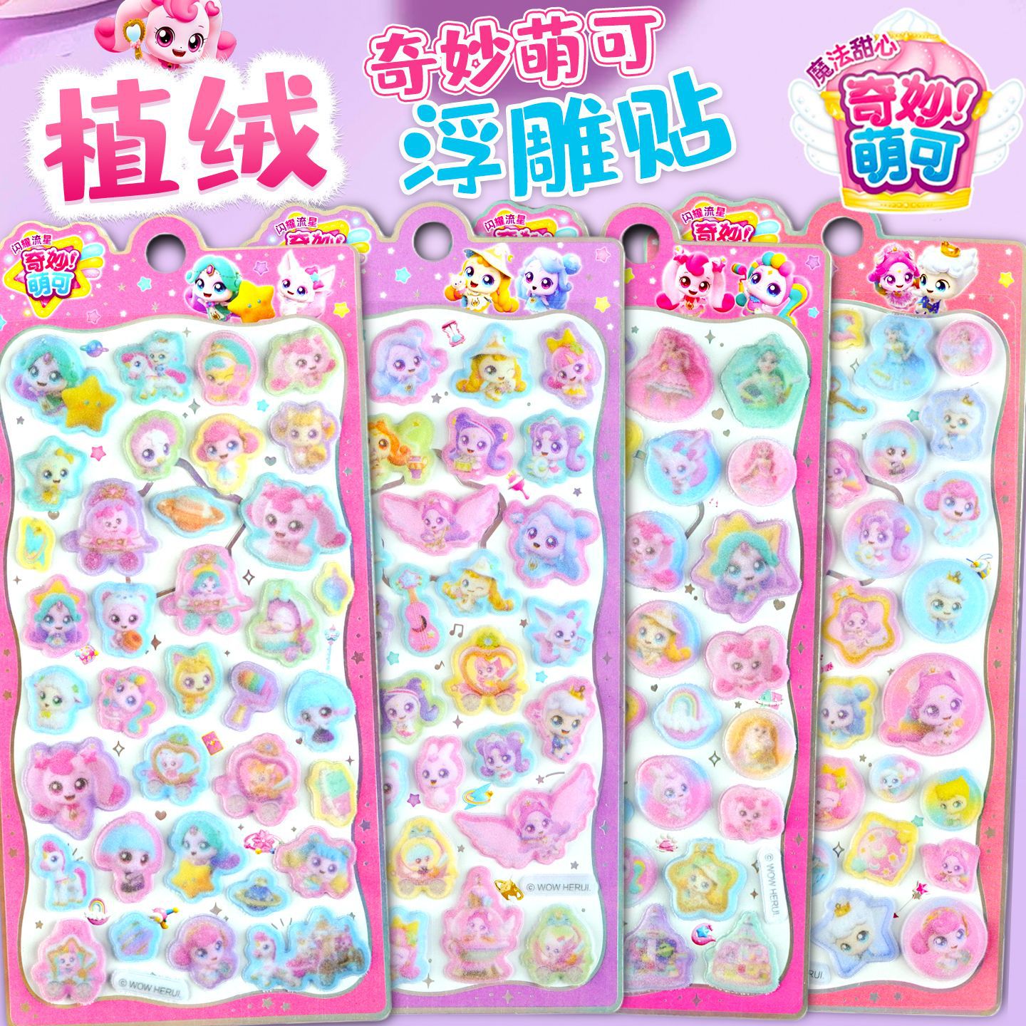 DIY手作り ステッカー★粘着シール★3D★手帳素材