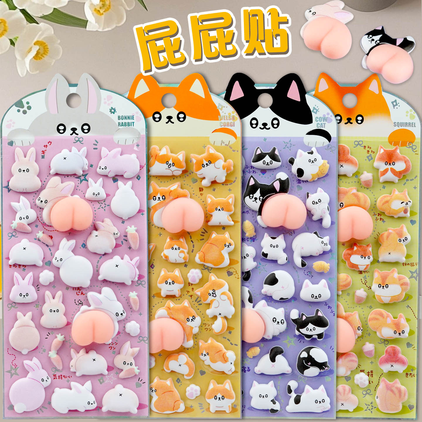 DIY手作り ステッカー★粘着シール★3D★手帳素材