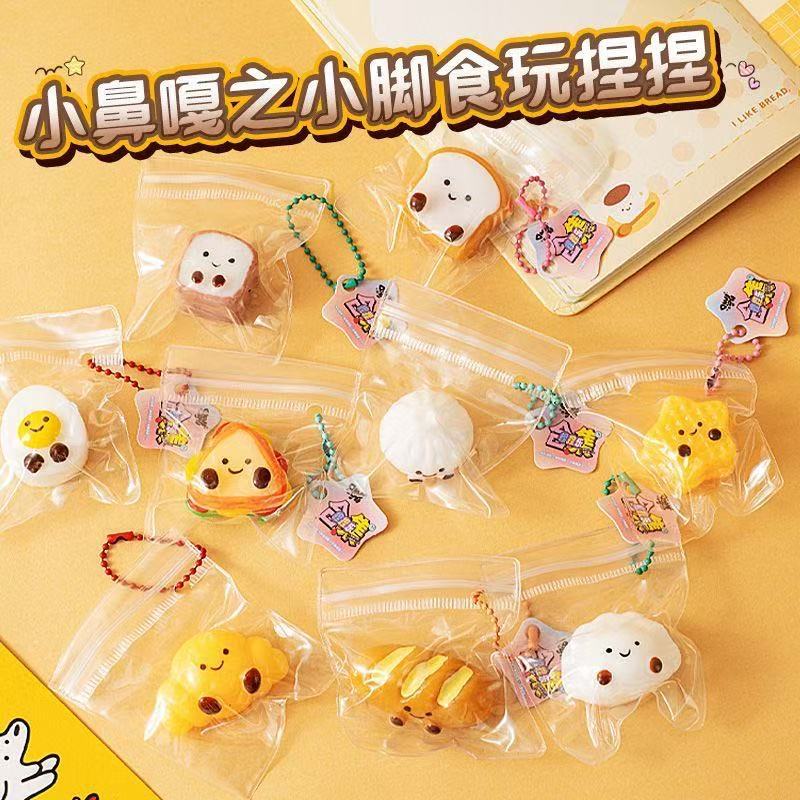 イライラ解消/スクイーズ / 柔らかい感触 / どろどろ / ストレス解消/プニプニ/手作りDIY