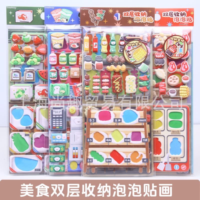 子供お褒めシール★立体★防水ステッカー ★DIY デコレーション用