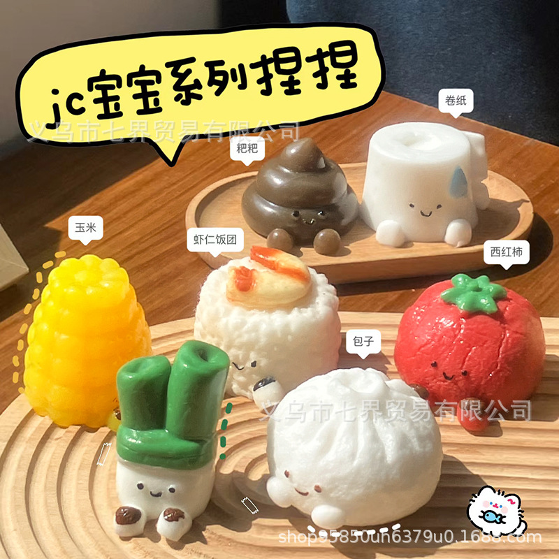 イライラ解消/スクイーズ / 柔らかい感触 / どろどろ / ストレス解消/プニプニ/手作りDIY
